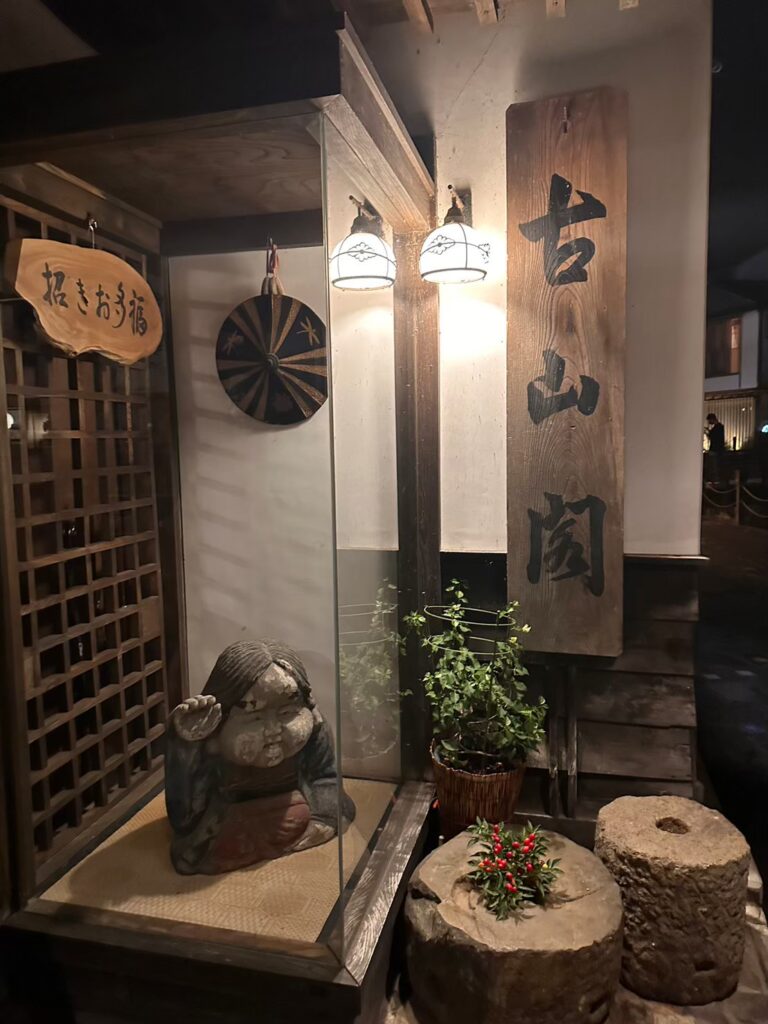 古山閣の写真